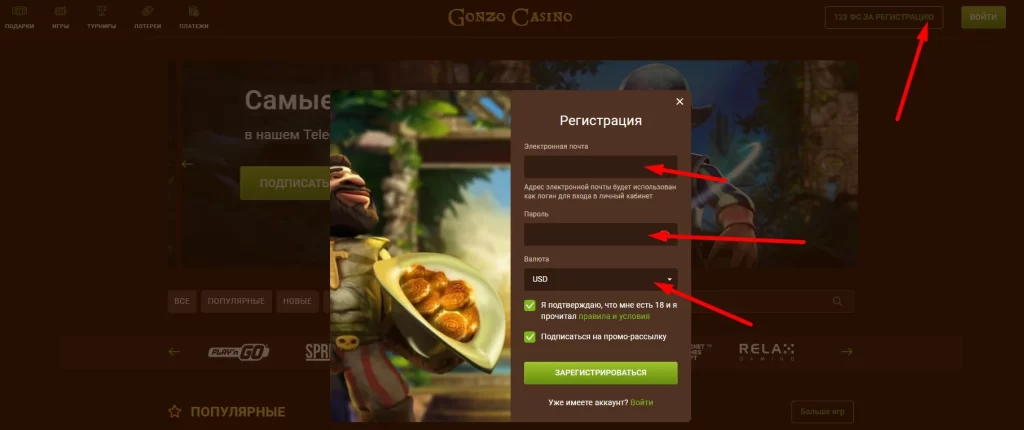Otrzymać bonus Gonzo