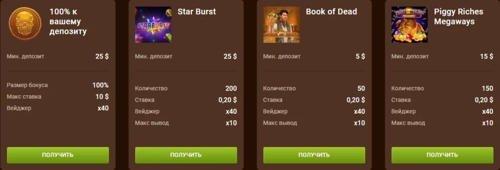 Bonusy Gonzo Casino